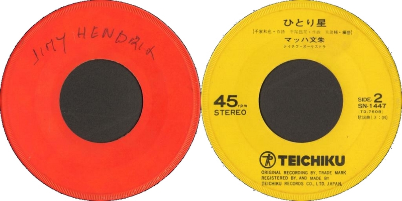 Discographie : 45 Tours : SP, EP, Maxi 45 tours - Page 9 1975%20Teichiku%20SN-1447-BlueSuedeShoes